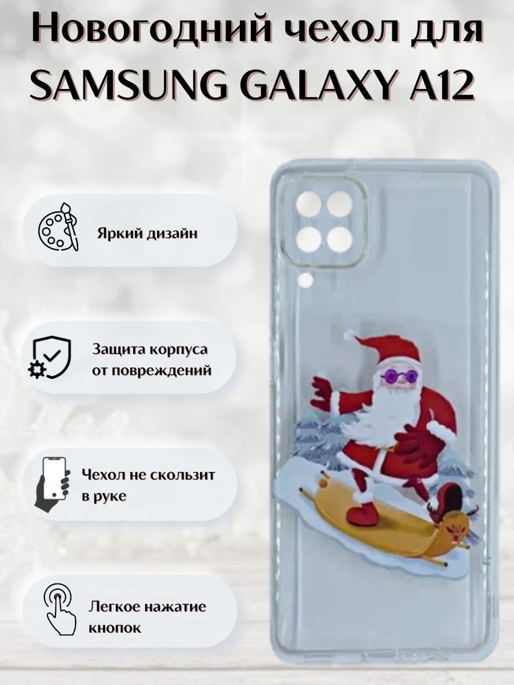 Новогодний чехол Сноубордист для Samsung Galaxy A12 #1