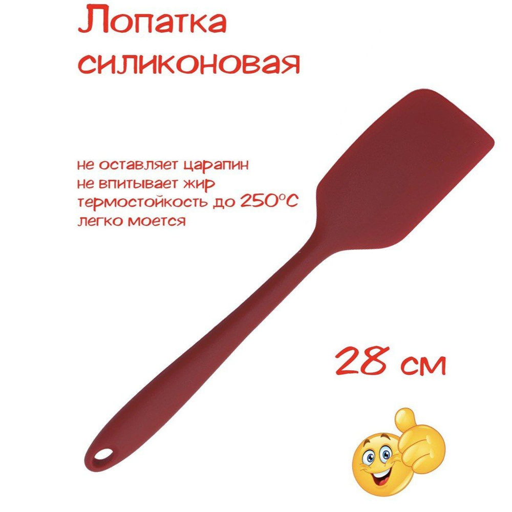 Лопатка кухонная силиконовая / Кулинарная лопатка Texnano, 28 см Красная  #1