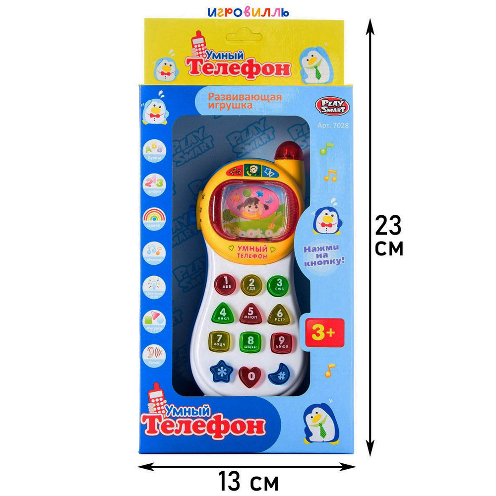Интерактивный телефон детский игрушечный / Игрушки для малышей  #1