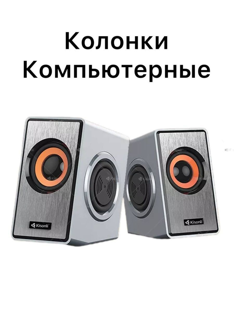 Колонки для компьютера - купить с доставкой по выгодным ценам в ...