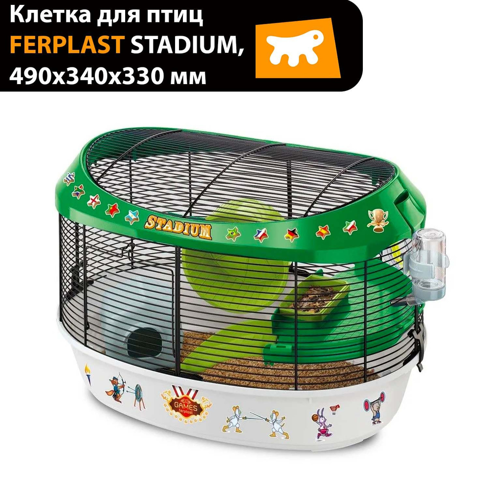 Клетка для грызунов Ferplast STADIUM 490х340х330 для хомяка #1