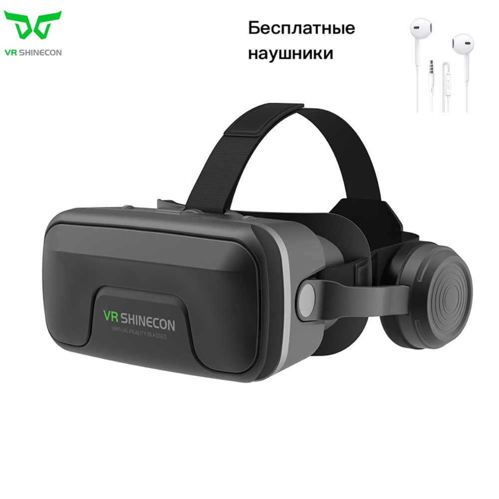 Очки виртуальной реальности для смартфона "SHINEON 3D VR BOX G04EA"  #1