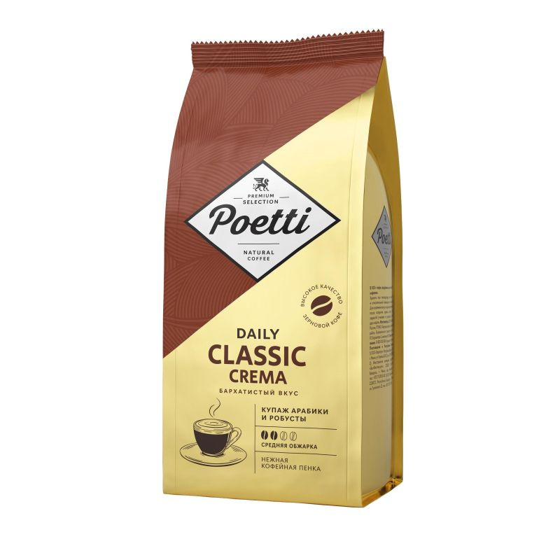 Кофе Poetti Daily Classic Crema в зернах, 1кг #1