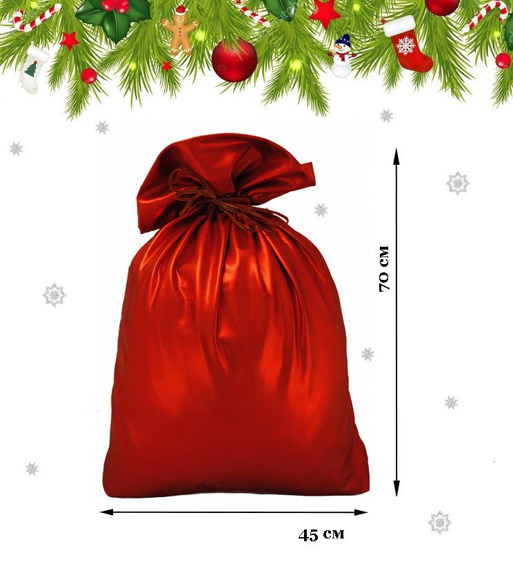 АРТЭ Подарочный красный мешок "Деда Мороза", 70 х 42 см #1