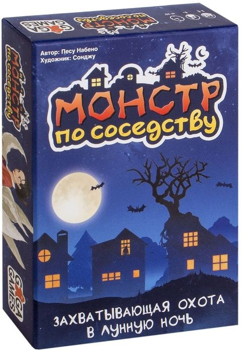 Настольная игра Монстр по соседству - купить с доставкой по выгодным ...