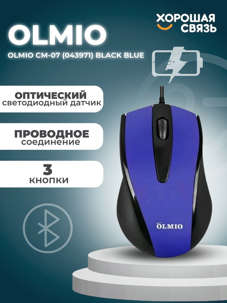 Проводная мышь / Мышь Olmio CМ-07 (043971) проводная Black Blue / дешевая компьютерная мышка / Black #1