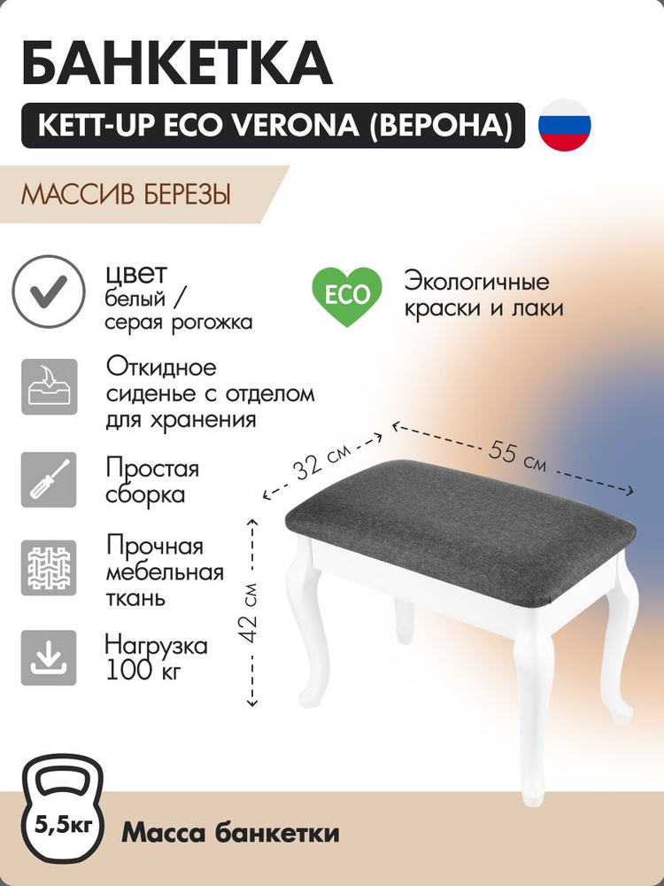 KETT-UP Банкетка, Рогожка, 55х32х42 см #1