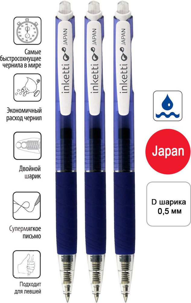 Penac Ручка Гелевая, толщина линии: 0.5 мм, цвет: Синий, 3 шт. #1