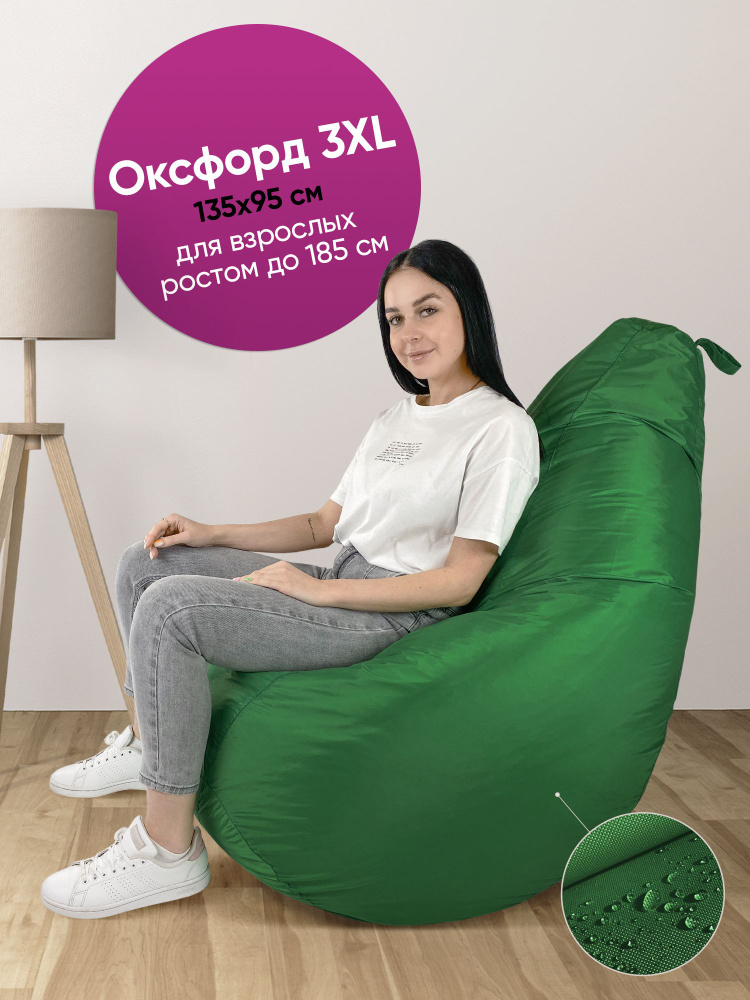 Кресло-мешок ONPUFF ,груша,оксфорд,размер XXXL, зеленый #1