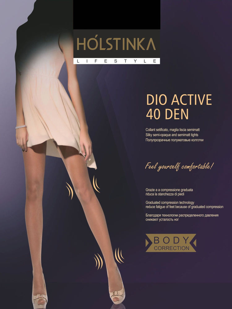 Колготки Holstinka Dio Active 40 den, 40 ден #1