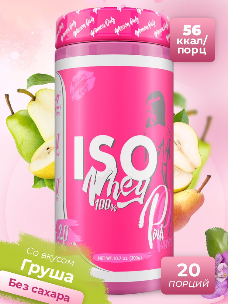 Сывороточный протеин - изолят ISO WHEY 100% PinkPower , (белковый) протеиновый коктейль без сахара для #1