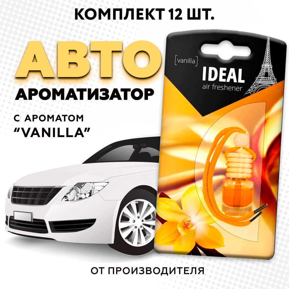 iDEAL Ароматизатор автомобильный, Ваниль, 4 мл #1