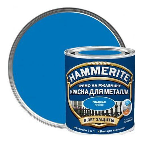Краска для металлических поверхностей алкидная Hammerite гладкая синяя 0,75 л  #1