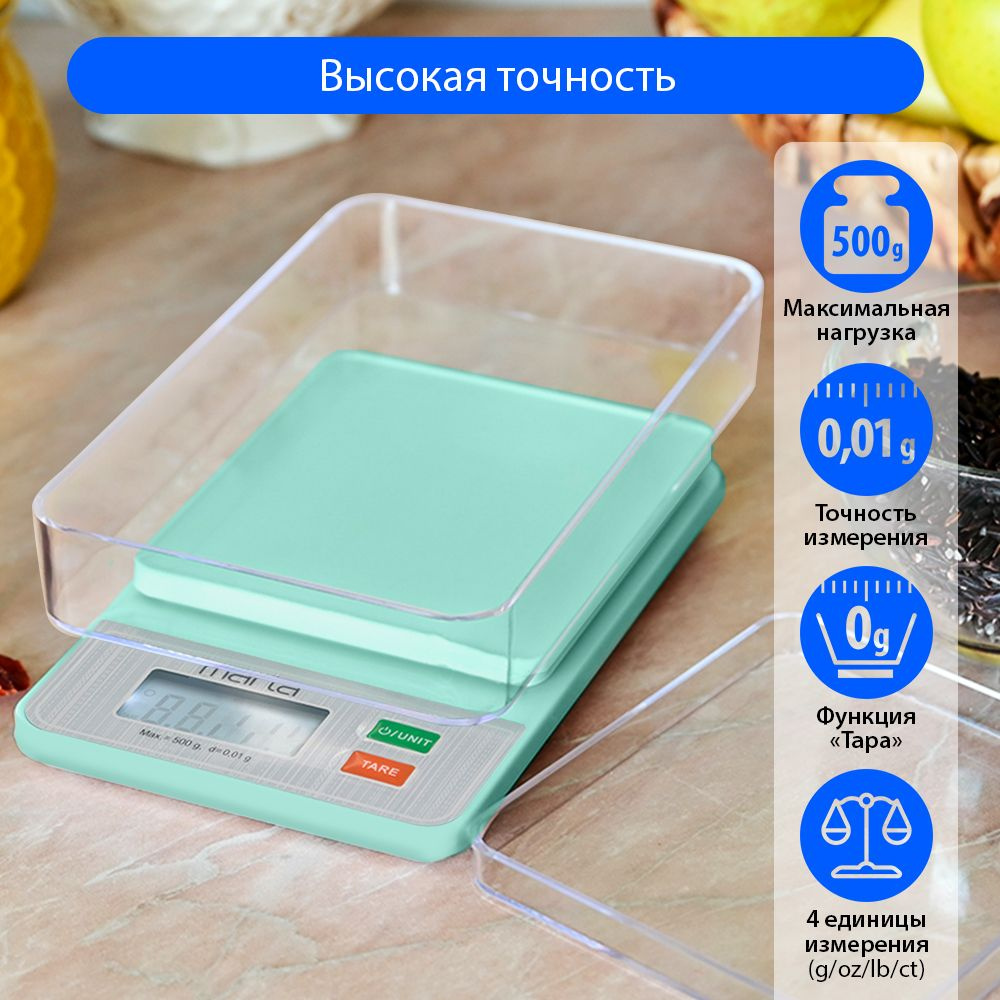 Весы кухонные электронные MARTA MT-1642/высокоточные электронные весы 0,01 гр, светлая яшма  #1