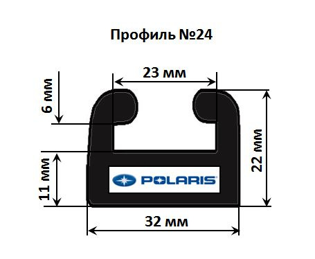 Склиз Garland для снегохода POLARIS, профиль №24, 162 см, черный, 24-64.00-1-01-01  #1