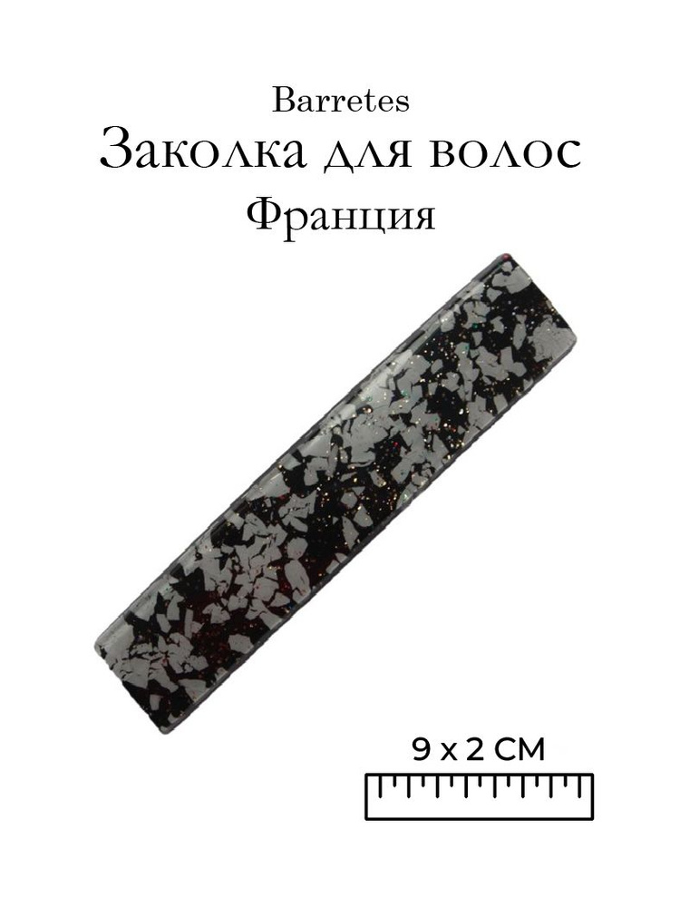 Barrettes Заколка для волос 1 шт. #1