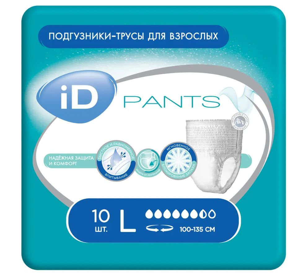 Подгузники-трусы для взрослых iD Pants L, 10шт #1