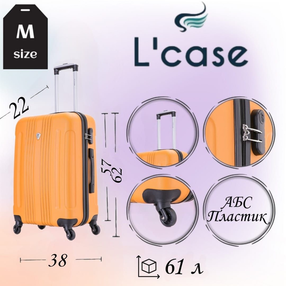 L'case Чемодан ABS пластик 62 см 61 л #1