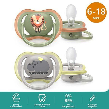 Пустышка Philips Avent Ultra air с футляром 6-18месяцев 2шт SCF085/17 #1