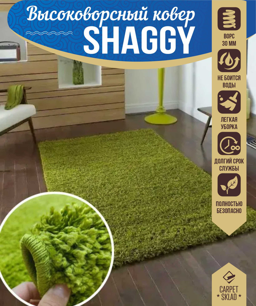 Витебские ковры Ковер SHAGGY LUX зеленый с высоким длинным ворсом "изумрудная трава", пушистый, на пол #1