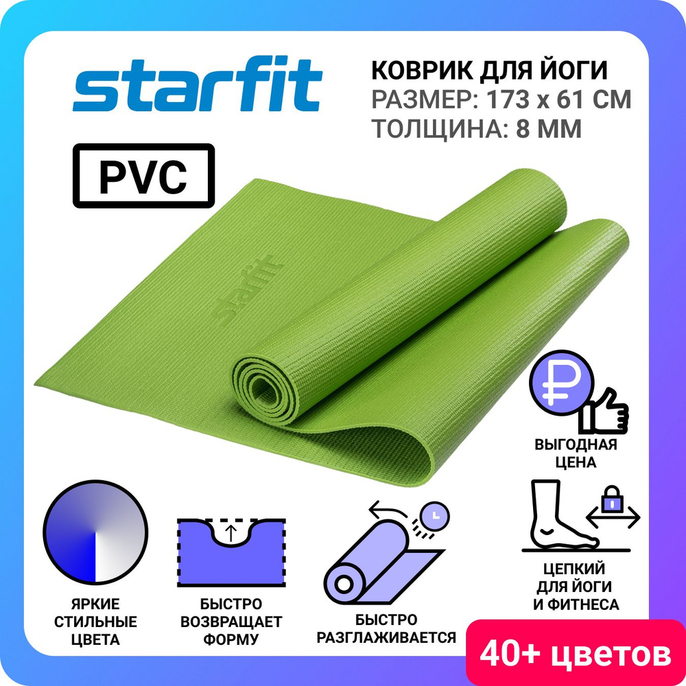 Коврик для йоги и фитнеса STARFIT FM-101 PVC 173x61x0,8 см зеленый #1