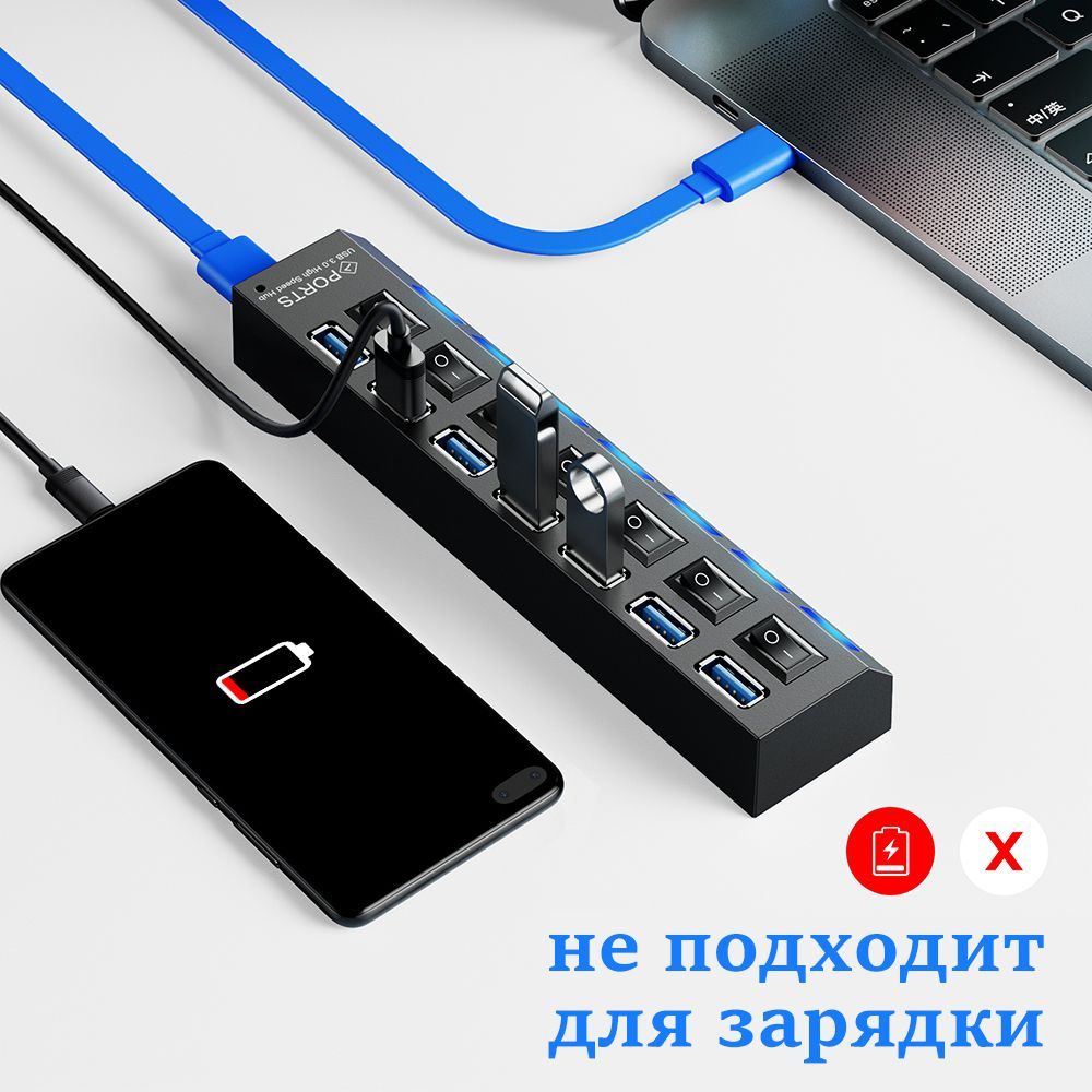 USB разветвитель 7 портов USB Hub 3 0 юсб хаб 3.0 переходник с usb блоком питания, с 7 зависимыми переключателями #1