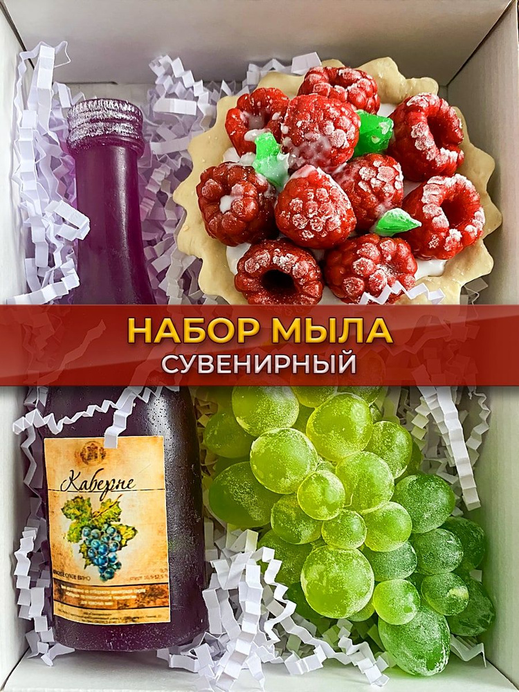 Мыло на вине холодным способом 