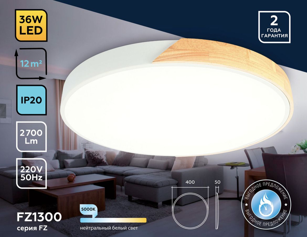 Потолочный светодиодный светильник Ambrella 36W(2700lm) 5000K 4K круг 400x50 белый IP20 ORBITAL  #1