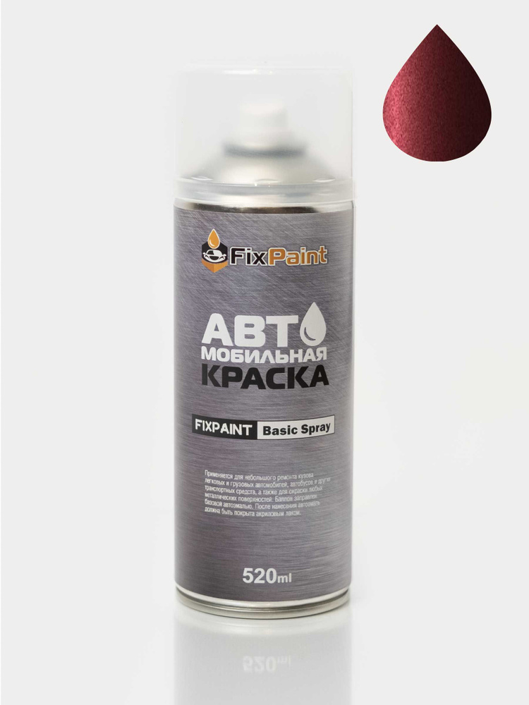 Краска CHERY, код R03, TEMNO VISHNEVAYA Темно-вишневая, автомобильная эмаль FixPaint Spray в аэрозольном #1