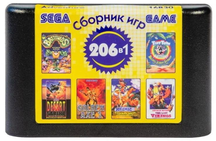 Игровой картридж Sega 206в1 Adventure 16B30 русская версия Sega #1