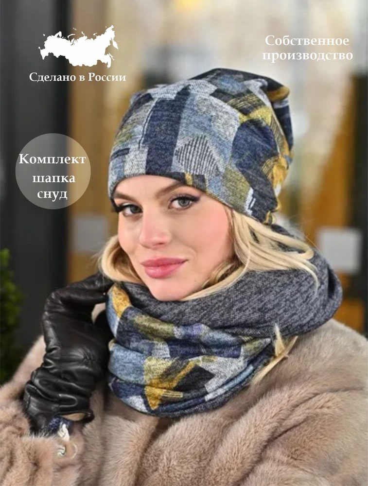 BEL CAPPELLO Комплект головной убор + аксессуар #1