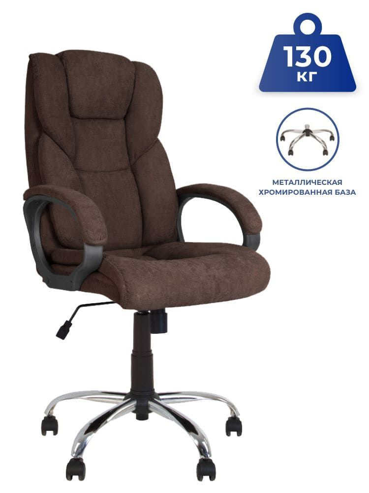Компьютерное офисное кресло руководителя MORFEO Soro-28, ткань коричневая  #1