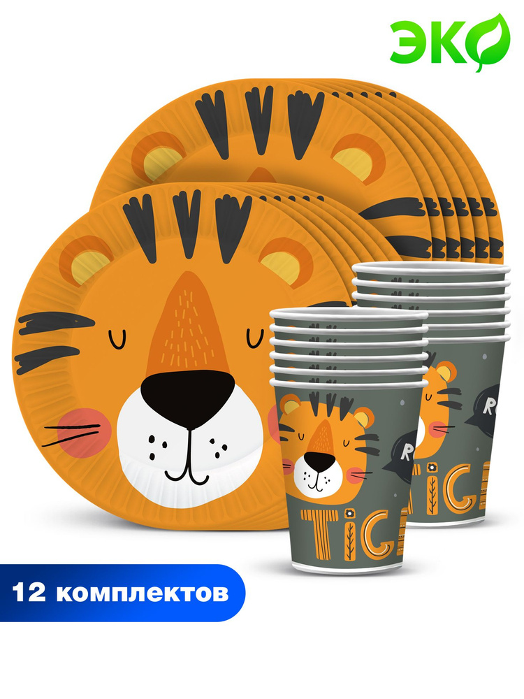 Набор одноразовой бумажной посуды для праздника ND Play / Хэппи Зоо / Животные. Тигр (тарелка 18 см., #1