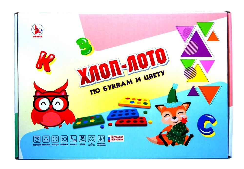 Игра настольная Хлоп-лото По буквам и цвету (картонная упаковка) (9939)  #1