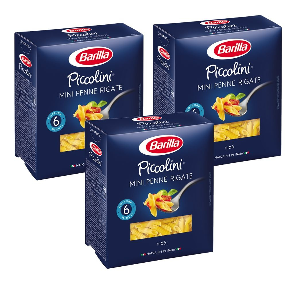 Перья №66 Barilla Piccolini (мини пенне ригате) 450г - 3 уп #1