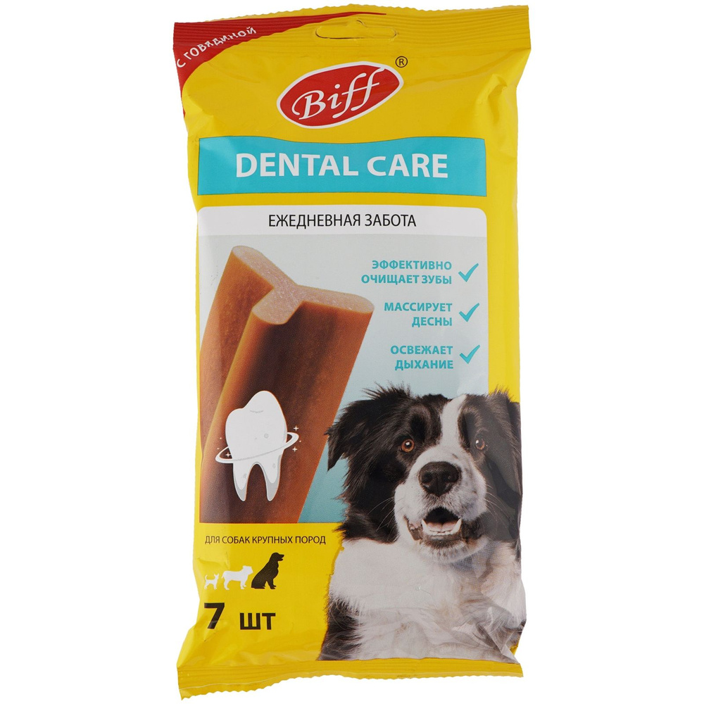 Снек Biff Dental Care с говядиной для собак крупных пород жевательный, 270г х 2 штуки  #1