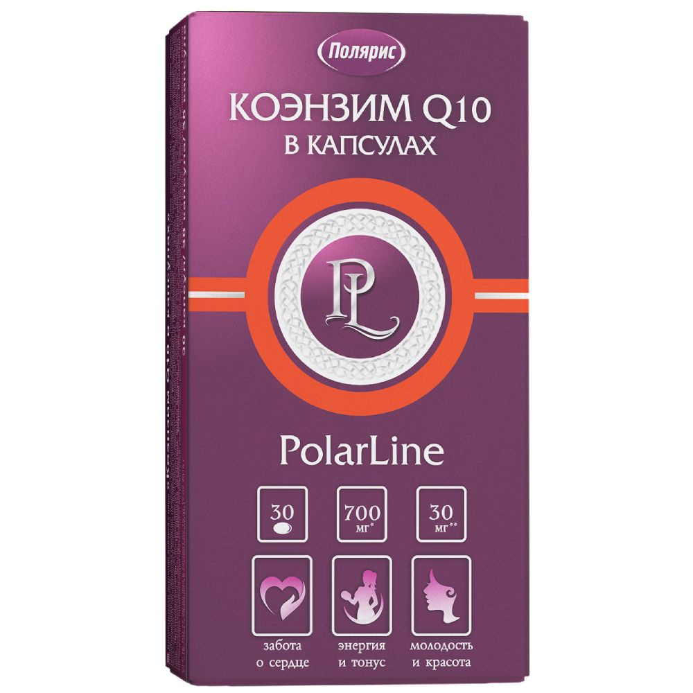 Коэнзим Q10 PolarLine / витамины для энергии и бодрости, для кожи, для сердца / 30 капсул  #1
