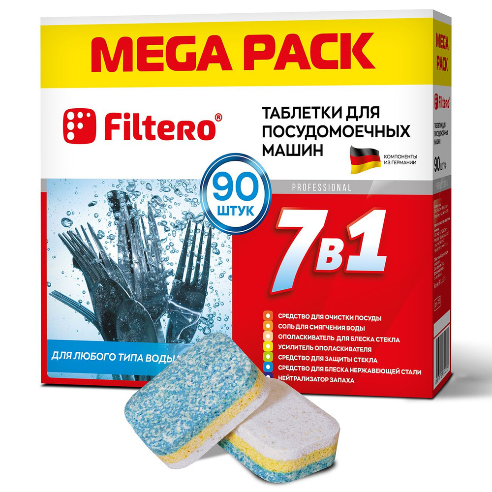 Таблетки для посудомоечной машины Filtero "7 в 1" MEGA PACK 90 шт, арт 703  #1