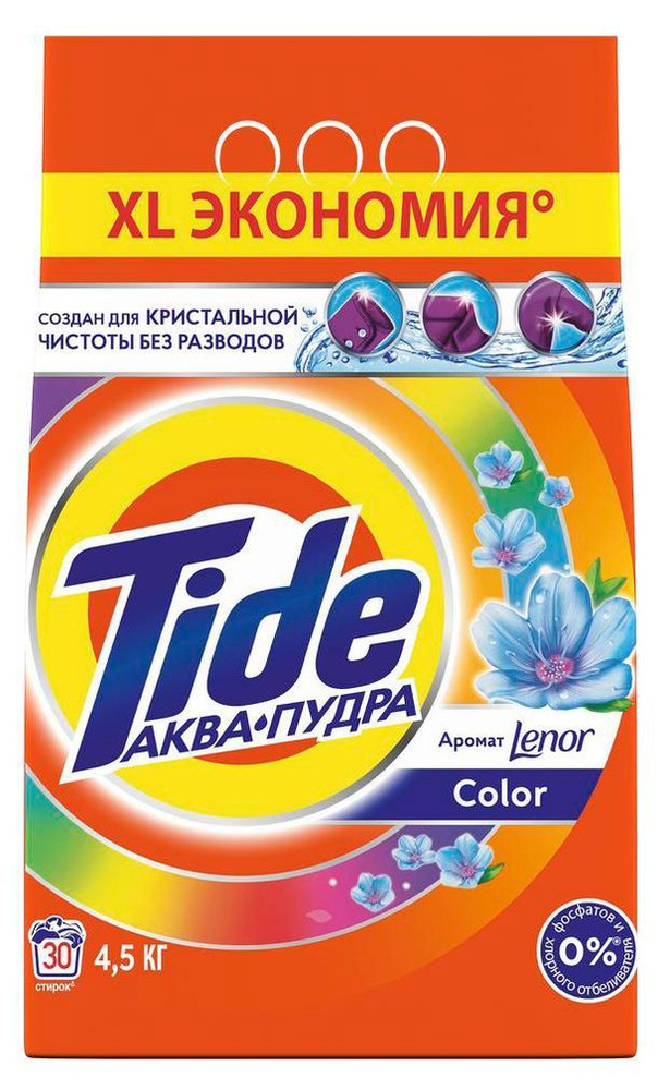 Tide Порошок "Color", lenor ,автомат, 4,5 кг - купить с доставкой по ...