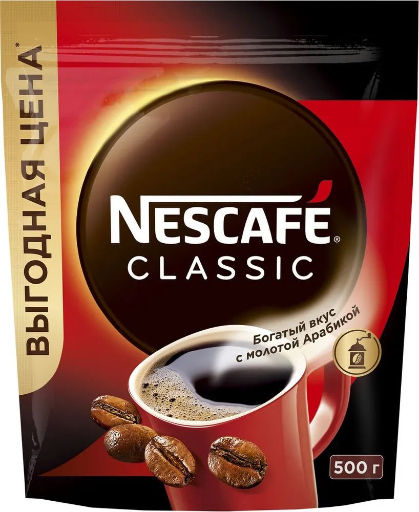 Кофе NESCAFE Classic 500 г, растворимый с молотой Арабикой #1