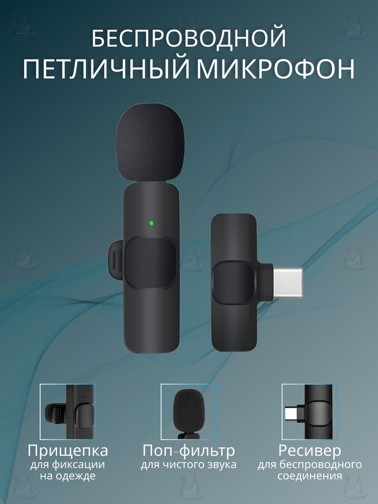 Беспроводной петличный микрофон mic-Type-C с шумоподавлением для телефона MyLatso, смартфона Android, #1