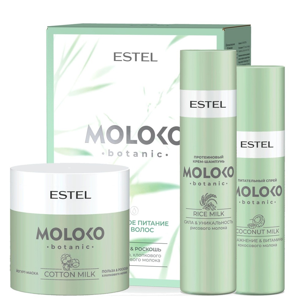 ESTEL PROFESSIONAL Набор MOLOKO BOTANIC для ухода за волосами 