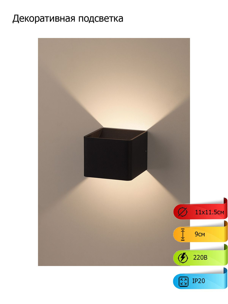 Настенно-потолочный светильник Настенный светильник, LED  #1