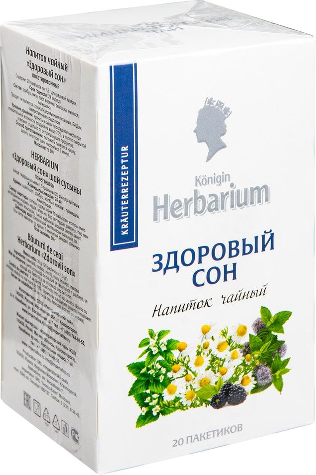 Напиток чайный Herbarium Здоровый сон 20*1.5г х 2шт #1