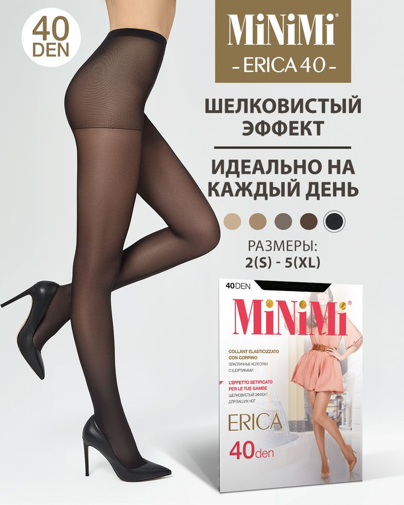 Колготки Minimi Erica, 40 ден, 1 шт #1