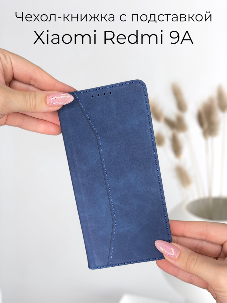 Чехол книжка для Xiaomi Redmi 9A (Ксиоми Редми 9А) из качественной кожи с подставкой и визитницей  #1