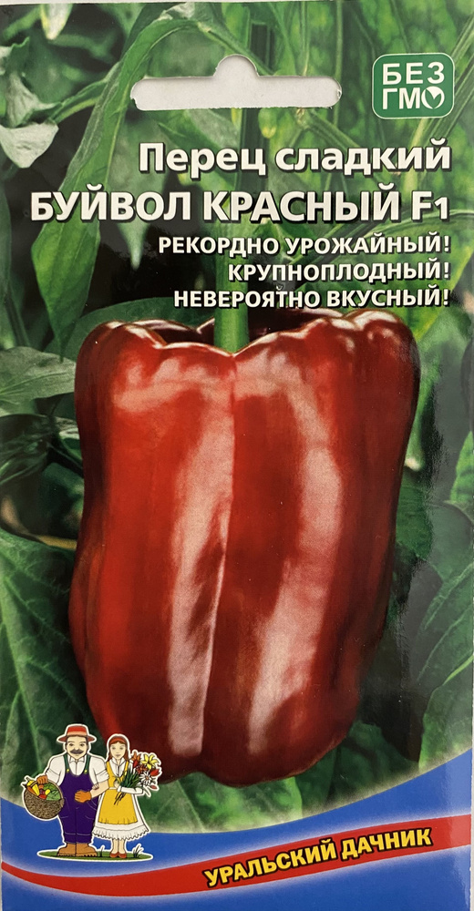 Перец сладкий БУЙВОЛ КРАСНЫЙ F1, 1 пакет, семена 20шт, Уральский Дачник, раннеспелый, красный  #1