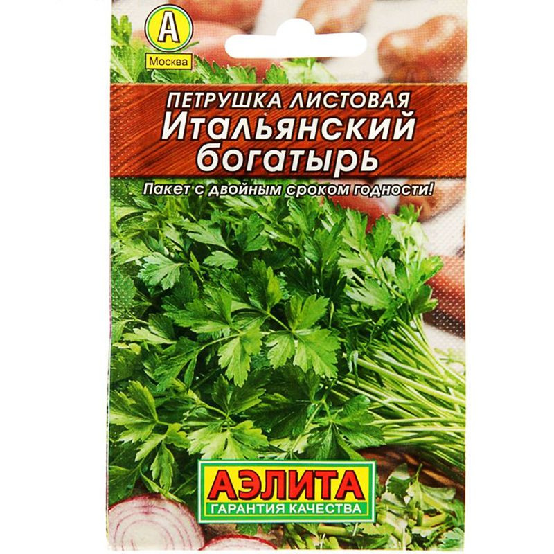 Петрушка Итальянский Богатырь, 1 пакетик 2 гр. семян, Аэлита  #1