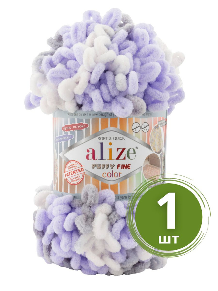 Пряжа Alize Puffy Fine Color (Пуффи Файн Колор) - 1 моток Цвет: 6372 сиреневый серый белый, маленькие #1