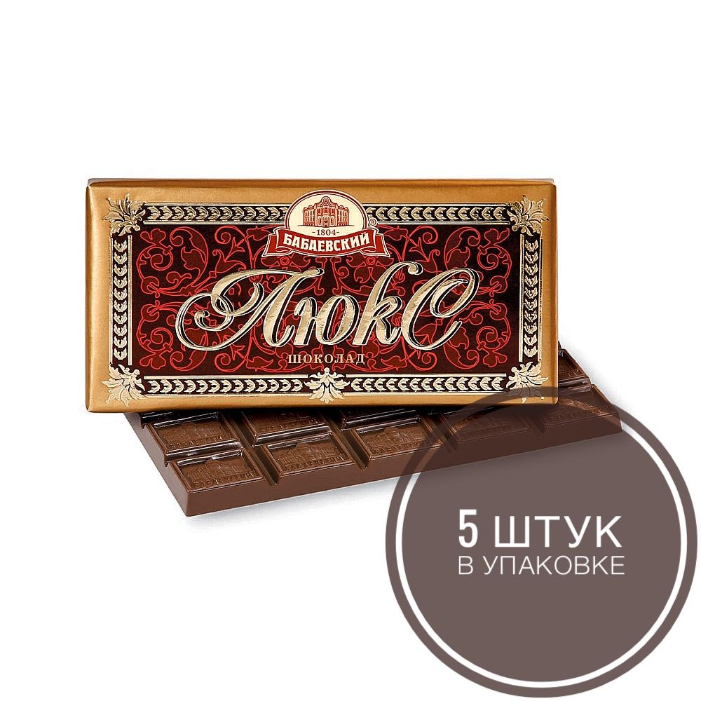 Шоколад "Бабаевский" Люкс, 90г/5шт. #1